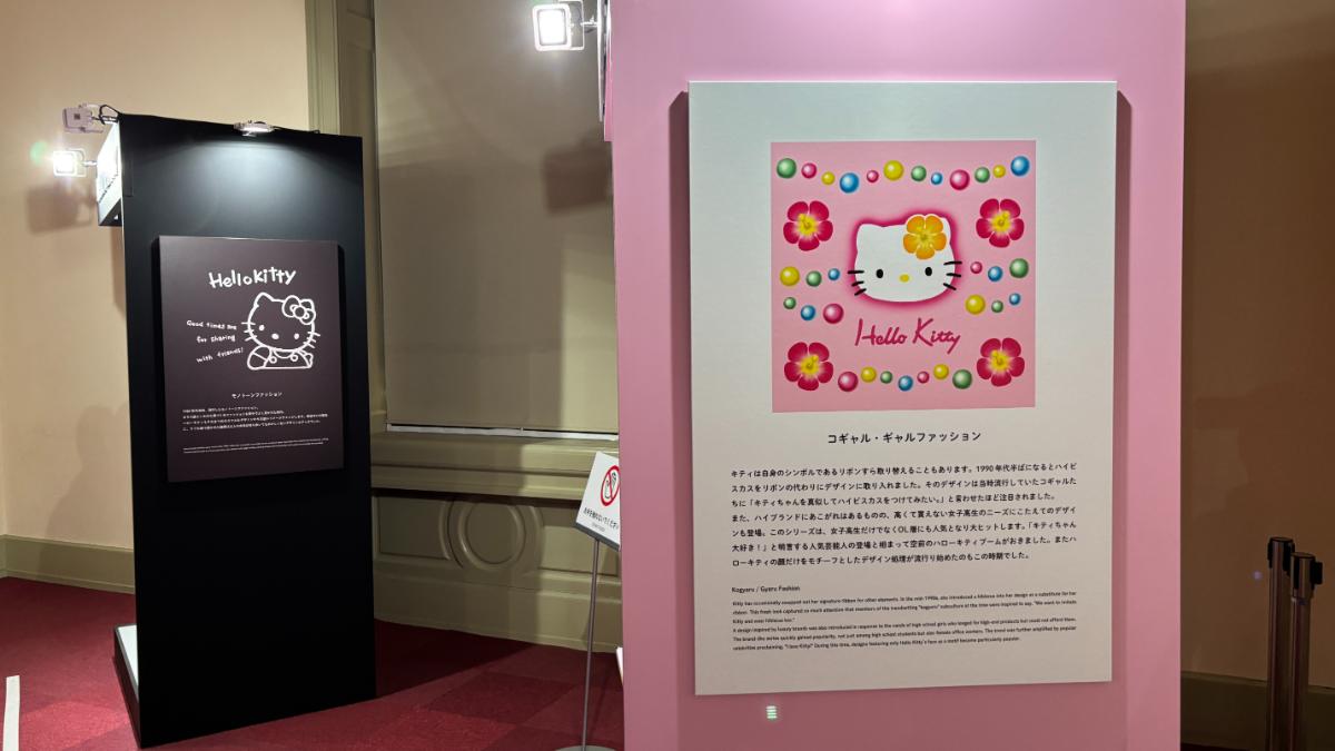 ハローキティ展